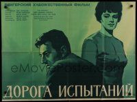 7e399 PROBAUT Russian 26x34 '61 Istvan Avar, Peter Baranyi, Shamash artwork of top cast!