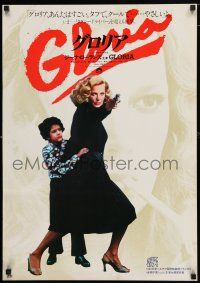 8g480 GLORIA Japanese '80 John Cassavetes, Gena Rowlands close up & full-length with gun!