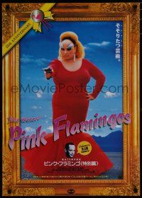 8g513 PINK FLAMINGOS Japanese R97 full-length Divine, John Waters' classic exercise in poor taste!