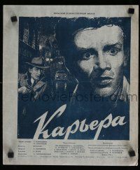 8g642 CAREER Russian 12x15 '55 Jan Koecher's Kariera, Klementyev artwork!