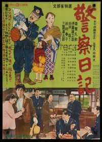 8z699 KEISATSU NIKKI Japanese '55 Rentaro Mikuni, Masao Mishima, cool artwork & image of cast!