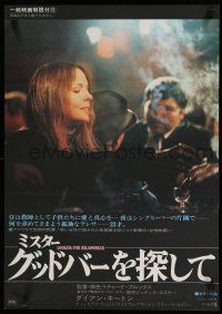 8z705 LOOKING FOR MR. GOODBAR Japanese '78 close up of Diane Keaton, directed by Richard Brooks!