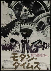 8z710 MODERN TIMES Japanese R72 different image of Charlie Chaplin sitting on giant gears!