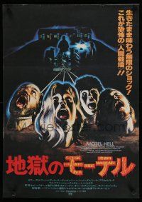 8z711 MOTEL HELL Japanese '80 it takes all kinds of critters to make Farmer Vincent Fritters!