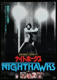 8z714 NIGHTHAWKS Japanese '81 Sylvester Stallone, Billy Dee Williams, Rutger Hauer, Davenport