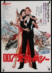 8z716 OCTOPUSSY Japanese '83 art of sexy many-armed Maud Adams & Roger Moore as James Bond!