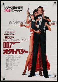 8z717 OCTOPUSSY advance Japanese '83 art of sexy many-armed Maud Adams & Roger Moore as James Bond!