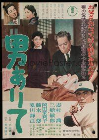 8z718 OTOKO AITE Japanese '50s cool image of top cast & baseball player!