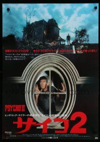 8z719 PSYCHO II Japanese '83 Anthony Perkins as Norman Bates, cool creepy image of classic house!