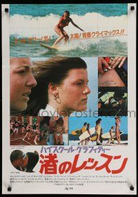 8z720 PUBERTY BLUES Japanese '82 Bruce Beresford directed, Nell Schofeld, cool surfer images!