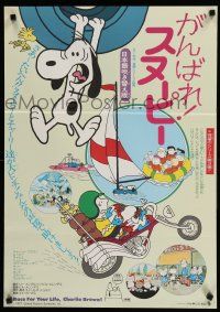 8z723 RACE FOR YOUR LIFE CHARLIE BROWN Japanese '77 Charles M. Schulz, art of Snoopy & Peanuts!