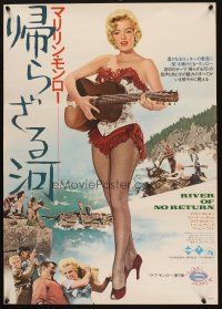 8z725 RIVER OF NO RETURN Japanese R74 best full-length image of sexy Marilyn Monroe playing guitar