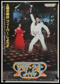 8z728 SATURDAY NIGHT FEVER Japanese '78 image of disco dancer John Travolta & Karen Lynn Gorney!