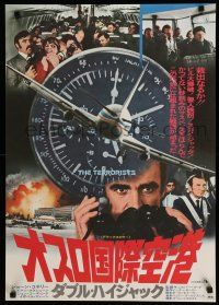 8z739 TERRORISTS Japanese '76 Sean Connery has no time for the rules!