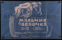 8z362 MALCHIK I DEVOCHKA Russian 25x40 '66 romantic Levshunova artwork of couple & sea!