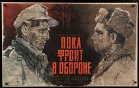 8z376 POKA FRONT V OBORONE Russian 26x41 '65 Kovalenko artwork of soldiers!