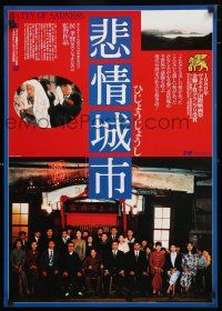 1j083 CITY OF SADNESS Japanese '90 Hsiao-hsien Hou, Tony Leung Chiu Wai, Bei qing cheng shi