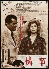 1j238 L'AVVENTURA Japanese R82 Michelangelo Antonioni, different image of pretty Monica Vitti!