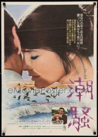 1j239 LE HASARD ET LA VIOLENCE Japanese '74 Yves Montand, Katharine Ross!