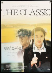 1z177 CLASSIC 1sh '03 Jae-young Kwak's Keulraesik, Ye-jin Son, In-seong Jo!