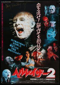 2y205 HELLBOUND: HELLRAISER II Japanese '88 by Doug Bradley, who played Pinhead, Clive Barker!