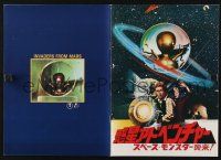 2y461 INVADERS FROM MARS Japanese program '79 William Cameron Menzies classic, different images!