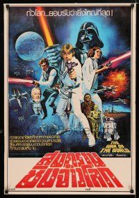 2y179 STAR WARS Thai poster '77 George Lucas classic sci-fi epic, great art by Tom Chantrell!