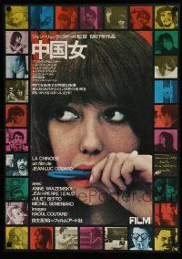 3t504 LA CHINOISE Japanese '67 Jean-Luc Godard, different c/u of Anne Wiazemsky + photo montage!