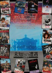 5x328 LOT OF 15 UNFOLDED JAPANESE B2 POSTERS '70s-90s great images from a variety of movies!