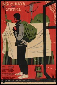 9g091 NO FEAR, NO BLAME Russian 19x29 '63 artwork of Russian man w/backpack by Karakashev!