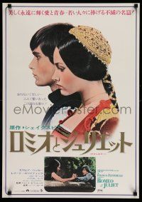 1b714 ROMEO & JULIET Japanese R70s Franco Zeffirelli's version of William Shakespeare's play!