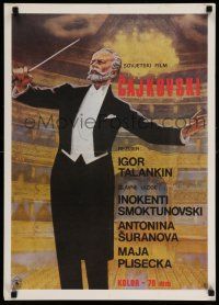 1b501 TCHAIKOVSKY Yugoslavian 20x28 '70 Talankin's Chaykovskiy, bio of famous Russian composer!