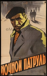 3b499 NOCHNOY PATRUL Russian 24x39 '57 Lev Sverdlin, Mark Bernes, Sachkov artwork!