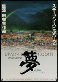 3x775 DREAMS Japanese 29x41 '90 Akira Kurosawa, Steven Spielberg, rainbow over field!