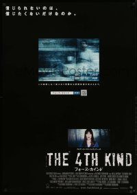 3x780 FOURTH KIND Japanese 29x41 '09 sexy Milla Jovovich, Elias Koteas, creepy image!