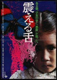 3x807 WRITHING TONGUE Japanese 29x41 '80 creepy artwork of little girl butterfly!