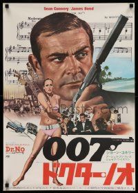 3x874 DR. NO Japanese R72 Sean Connery as James Bond & sexy Ursula Andress in bikini!