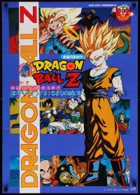 3x875 DRAGON BALL Z: BOJACK UNBOUND style A advance Japanese '93 Ginga Girigiri! Butchigiri!