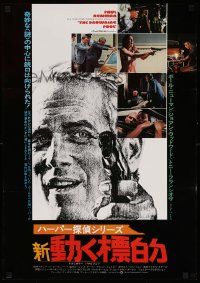 3x877 DROWNING POOL Japanese '75 Paul Newman as Lew Harper, cool different pointing gun art!