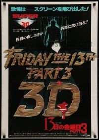 3x885 FRIDAY THE 13th PART 3 - 3D Japanese '83 Jason stabbing through shower + bloody title!