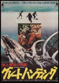 3x958 SAVAGE MAN SAVAGE BEAST Japanese '76 to violent to be shown anywhere else, lions eating dude