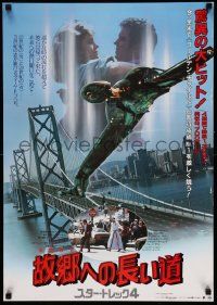 3x968 STAR TREK IV Japanese '86 Leonard Nimoy, William Shatner, different Golden Gate Bridge image