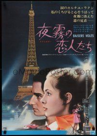 3x970 STOLEN KISSES Japanese '69 Francois Truffaut, different image of stars by Eiffel Tower!