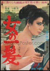 3x983 ONNA ZAKARI Japanese '65 close-up image of sexy woman with gun!