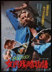 3x987 DETOURNEMENT DE MINEUR Japanese '84 different images of sexy women in peril!