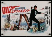 3x814 FOR YOUR EYES ONLY Japanese 14x20 '81 no one comes close to Roger Moore as James Bond 007!