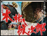 3x809 WITHERED TREE THE ADVENTURES OF MONJIRO Japanese 16x21 '72 Bunta Sugawara in the title role!