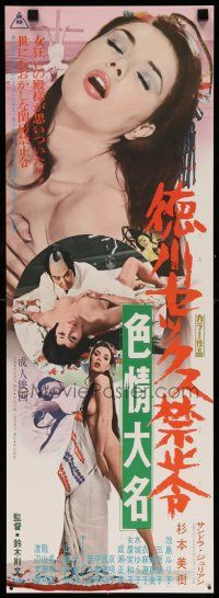 3x818 EROTOMANIAC DAIMYO Japanese 10x29 '72 Audrey Cruise, Ryoko Ema, sexy images!