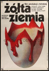 3x267 YELLOW EARTH Polish 27x38 '86 creepy Wieslaw Walkuski art of bloody egg shell!