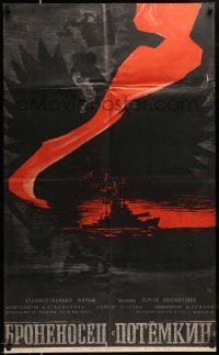 3x346 BATTLESHIP POTEMKIN Russian 25x41 R63 Eisenstein Russian war classic, art by Datskevich!